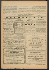 gazeta-1886-31-00003