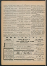 gazeta-1886-81-00003