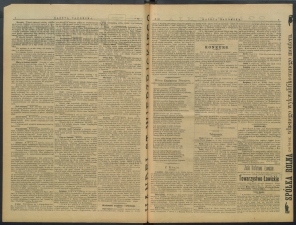 gazeta-1900-92-00002